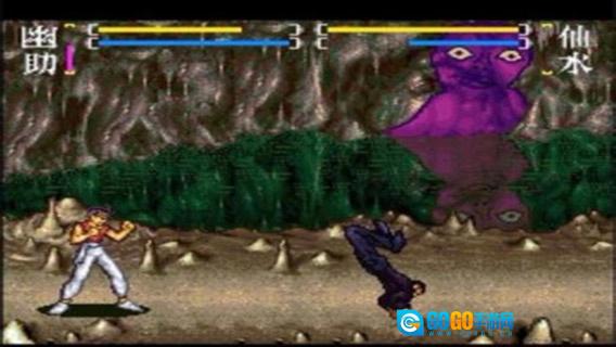 幽游白书魔界最强列传图2