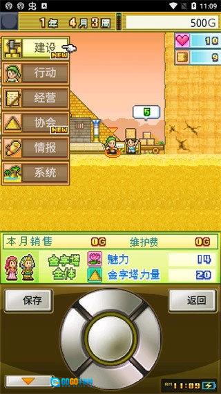 开拓金字塔王国汉化版图1