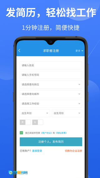 医堆医学人才网图3