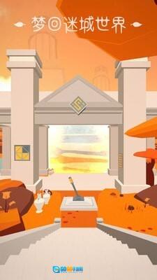 梦回迷城世界图2