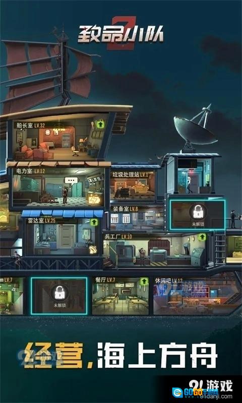 致命小队红包版图1