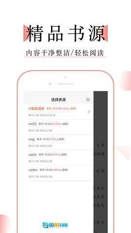 万能小说阅读器图3