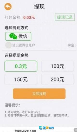 开心找你哥红包版图1