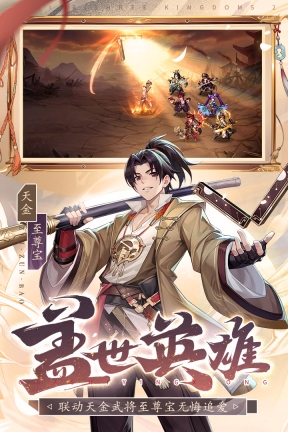 少年三国志2游戏最新版(4)