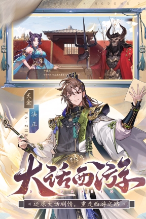 少年三国志2游戏最新版(5)
