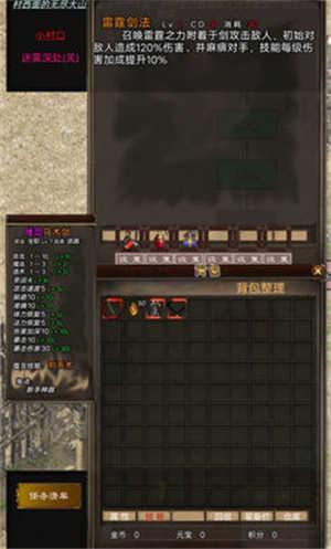 影子传奇安卓直装版图1