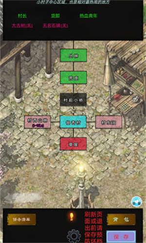 影子传奇安卓直装版图3