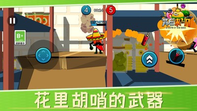 背后来一刀官方正版(2)