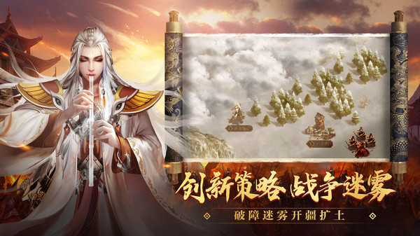 御剑三国游戏纯净最新版图1