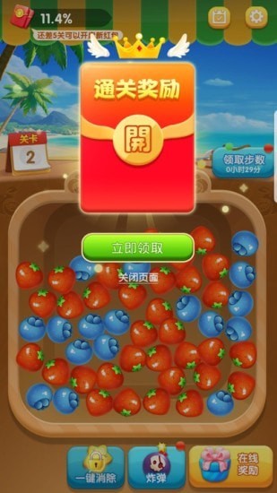 水果大富豪免费版(1)