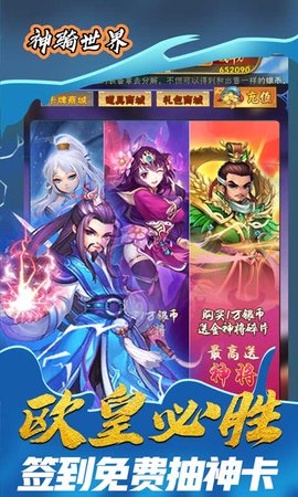 神骑世界手机版图2