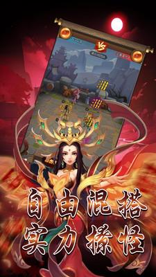 问鼎封神手游无广告版图3