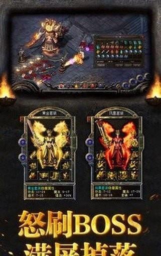 超变合击传奇手游免费版图3