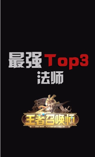 王者召唤师游戏官方版(1)