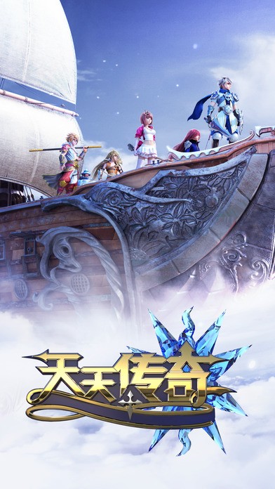 天天传奇免费版图1