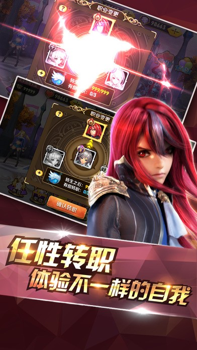 天天传奇免费版图2