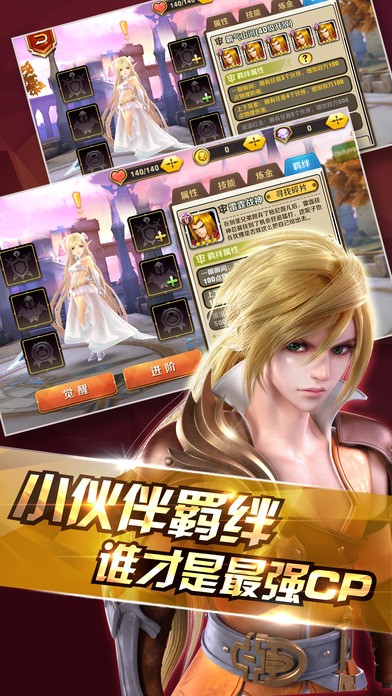 天天传奇免费版图3