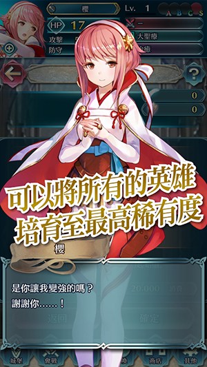 火焰纹章英雄手游直装版(2)