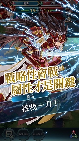 火焰纹章英雄手游直装版(4)