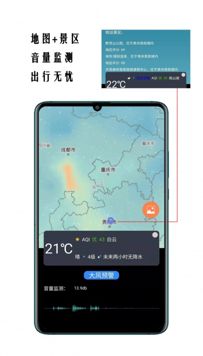 小时代天气预报手机最新版图2