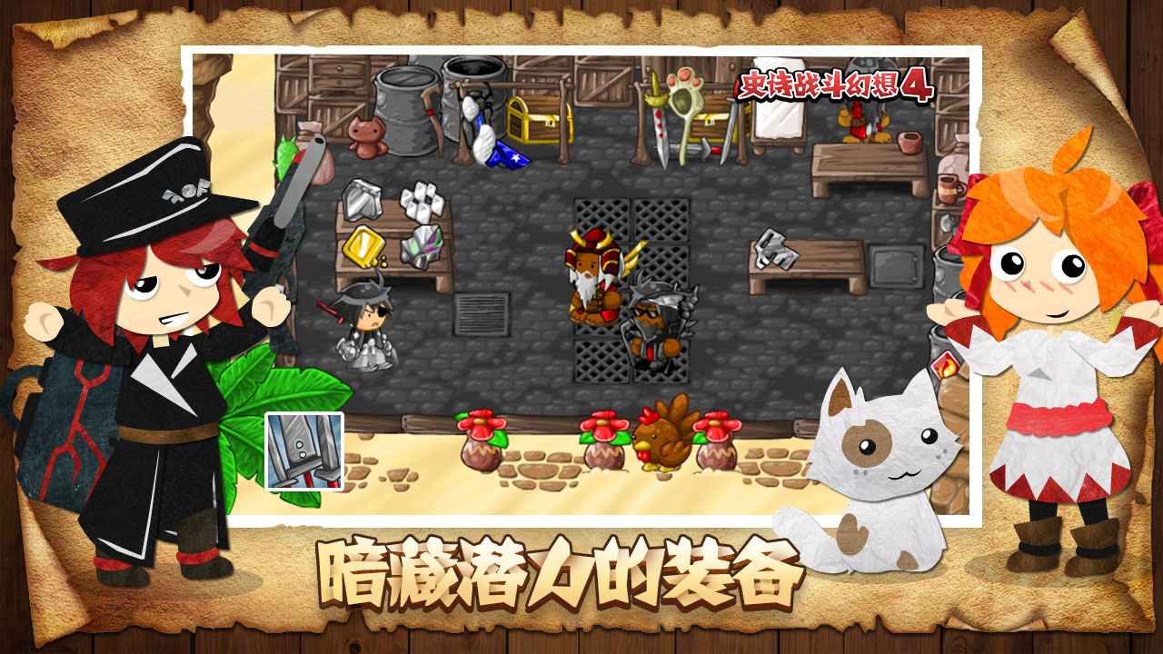 史诗战斗幻想4通用版图2