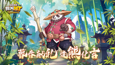 我叫MT经典再现安卓版图1