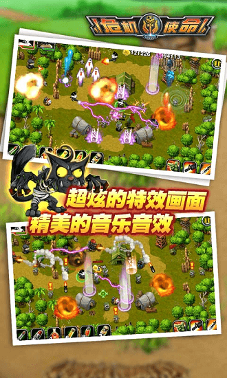 危机使命免费原版(1)