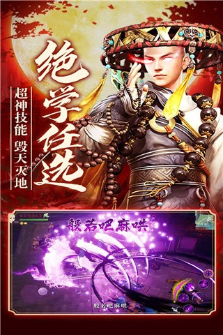 守护者们手游无广告版(4)