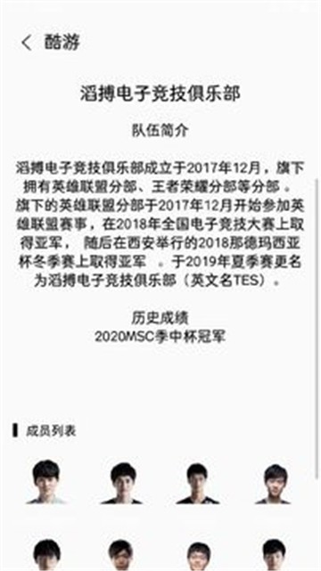 酷游助手官方正版图1
