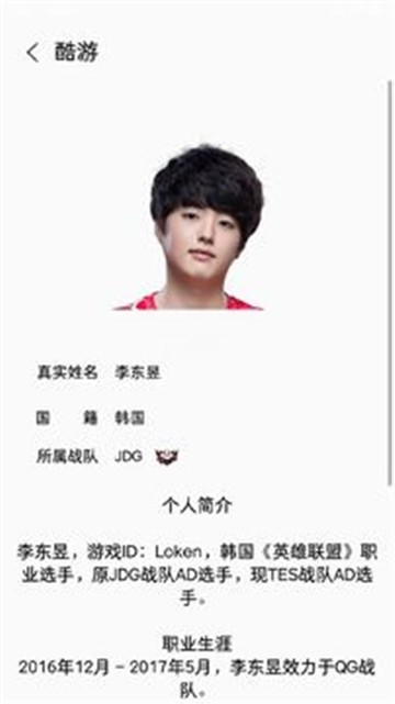 酷游助手官方正版图3