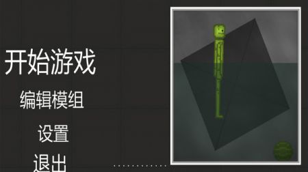 粉末沙盒正版(2)