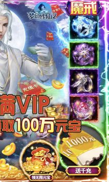 梦幻修仙2官方版图2