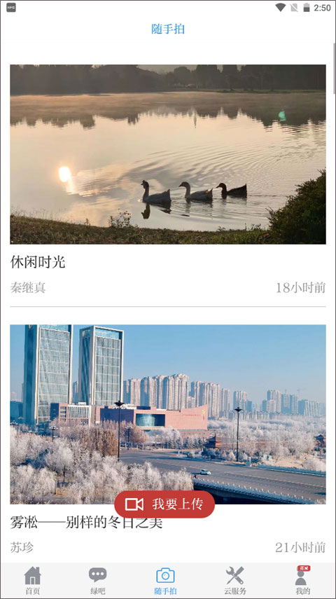 中国环境官方版图3