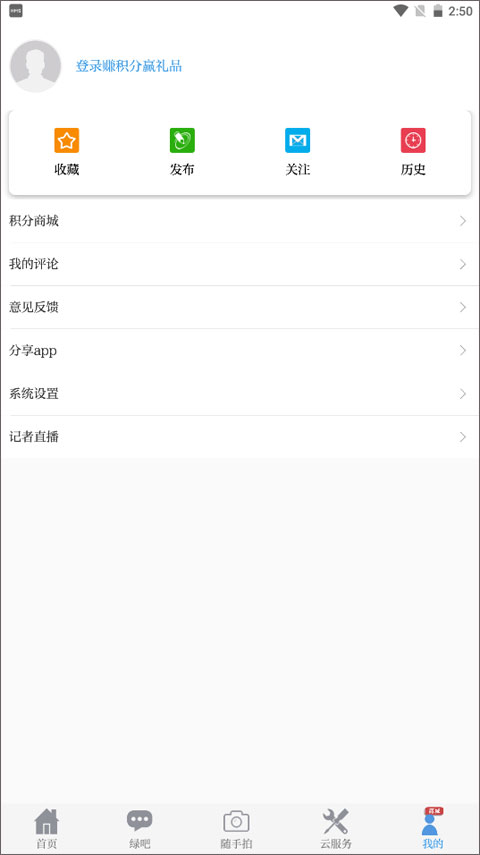 中国环境官方版图5