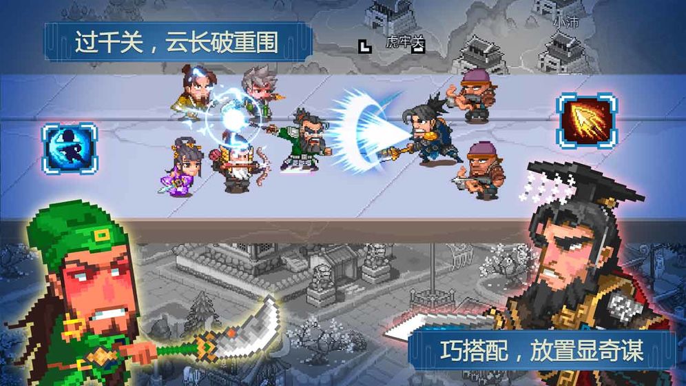 像素魏蜀吴-蜀汉传奇游戏安装包图3