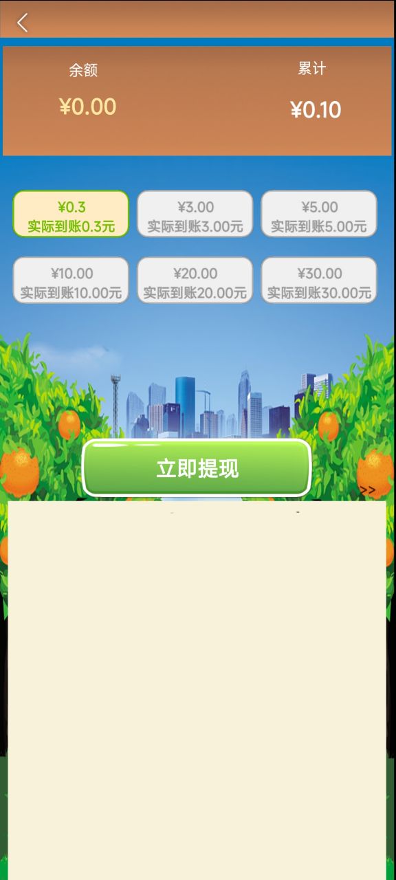 英雄徽章手机版(3)