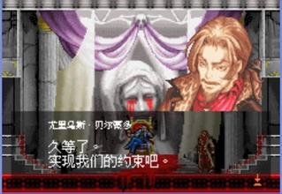 恶魔城晓月圆舞曲游戏绿色版(1)