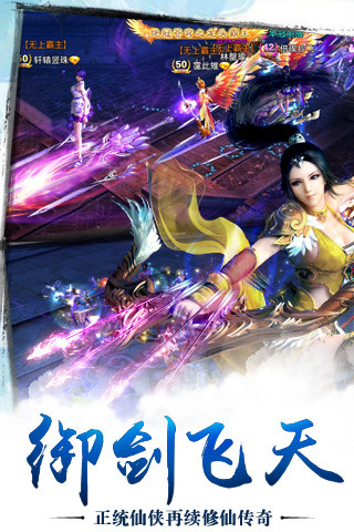 新苍穹之剑游戏纯净版(2)