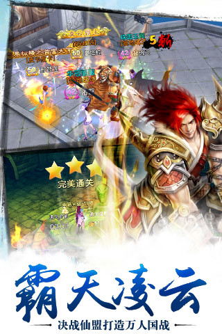 新苍穹之剑游戏纯净版(3)