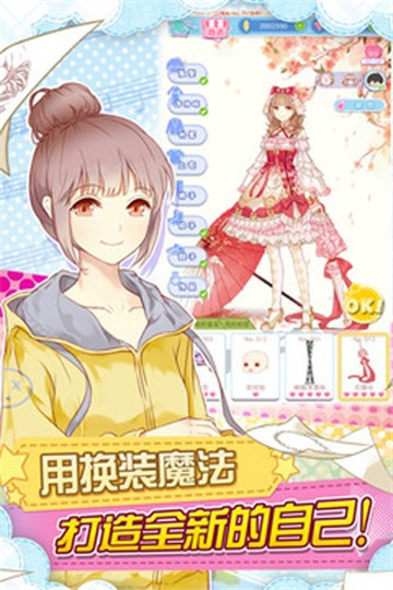 妖精的衣橱手游免费版(3)