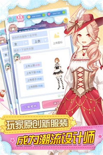 妖精的衣橱手游免费版(5)