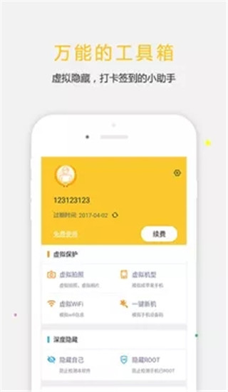 天下任我行官方版图2