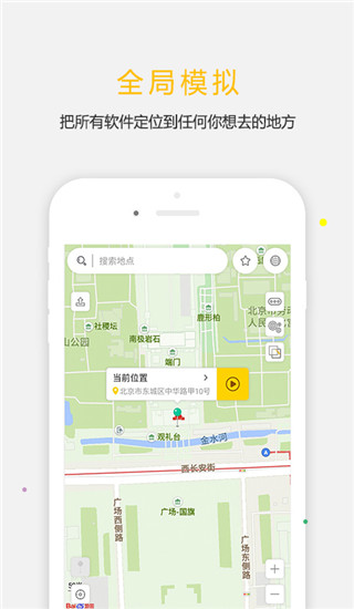 天下任我行官方版图3