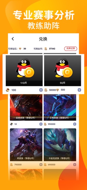 FE电竞官方版图3