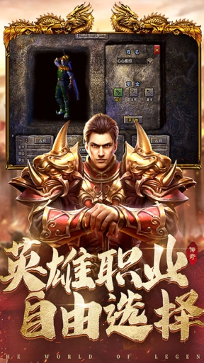 国战传奇手游直装版图2