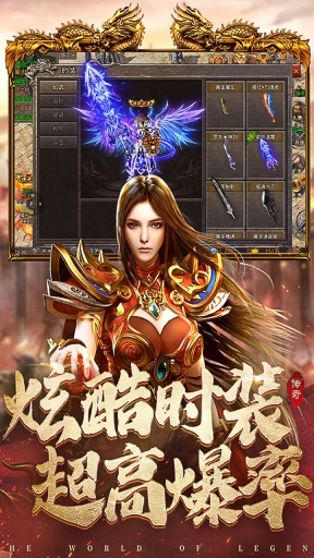 国战传奇手游直装版图4