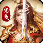 完美红颜游戏完整版