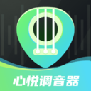 心悦智能调音器手机版