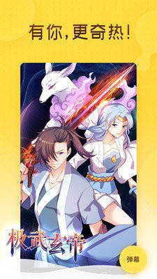 ONE漫画免费版图2