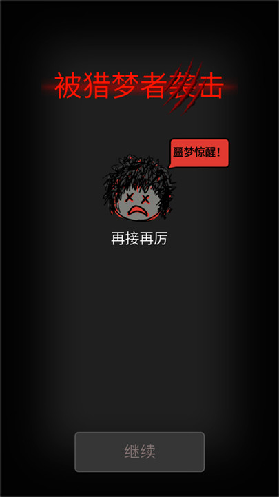 森林有鬼中文版图1